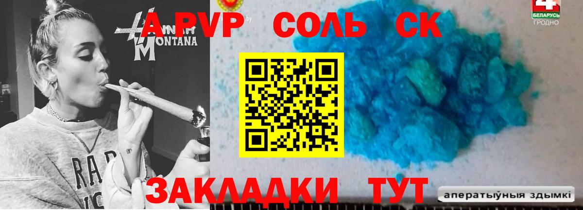 Alpha PVP СК КРИС Костомукша