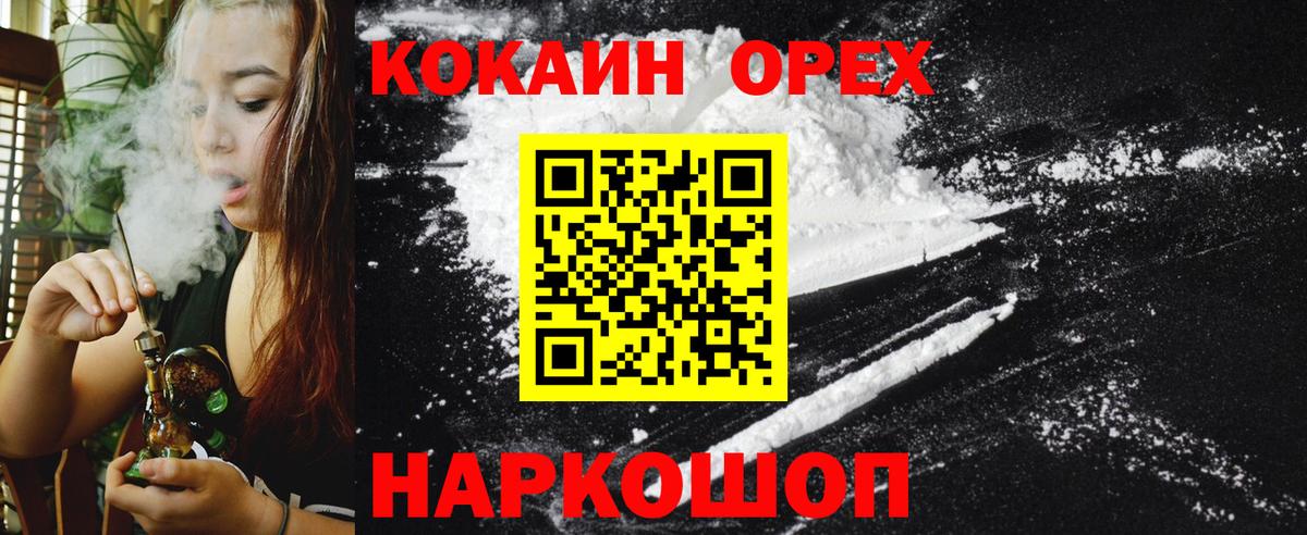 Кокаин Эквадор  Вход с VPN  КОКАИН VHQ  Костомукша 