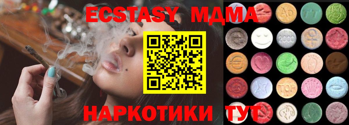 нарко площадка телеграм  Ecstasy  Костомукша  Ecstasy диски  Вход с VPN  Ecstasy ешки 