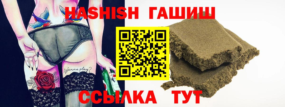 Костомукша  ГАШИШ 40% ТГК  Вход с VPN  Гашиш гашик 