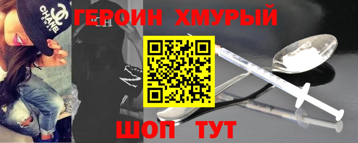ГЕРОИН VHQ Костомукша