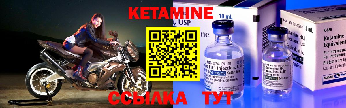 Кетамин ketamine Костомукша