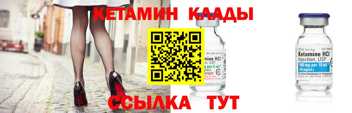 Кетамин VHQ  Вход с VPN  Костомукша 