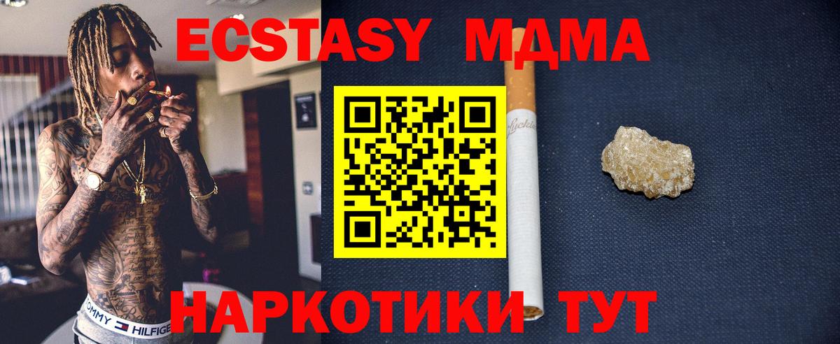 МДМА кристаллы  МДМА молли  Костомукша  Вход с VPN 