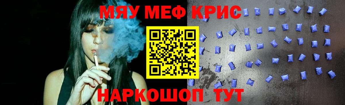Костомукша  МЯУ-МЯУ  закладка  Вход с VPN  Мефедрон мука  Меф mephedrone 