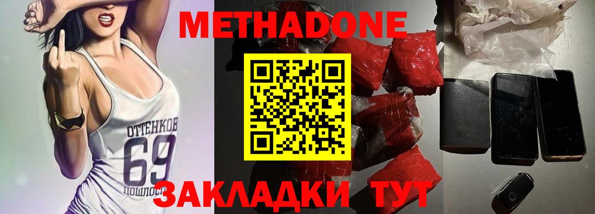 Костомукша  Метадон methadone  Вход с VPN 