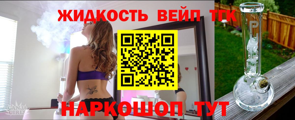 Дистиллят ТГК жижа Костомукша