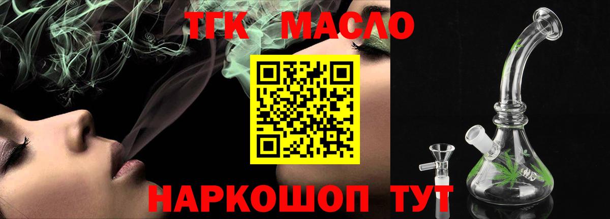 Костомукша  Дистиллят ТГК THC oil  Вход с VPN 